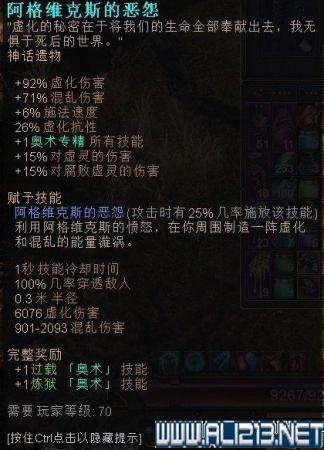 恐怖黎明阵容搭配推荐(恐怖黎明虚化战法师职业BD玩法及奥术战士搭配)插图12