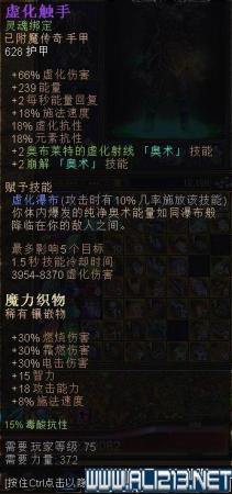 恐怖黎明阵容搭配推荐(恐怖黎明虚化战法师职业BD玩法及奥术战士搭配)插图17