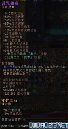 恐怖黎明阵容搭配推荐(恐怖黎明虚化战法师职业BD玩法及奥术战士搭配)插图15