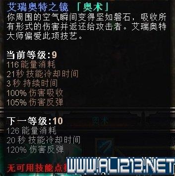 恐怖黎明阵容搭配推荐(恐怖黎明虚化战法师职业BD玩法及奥术战士搭配)插图19