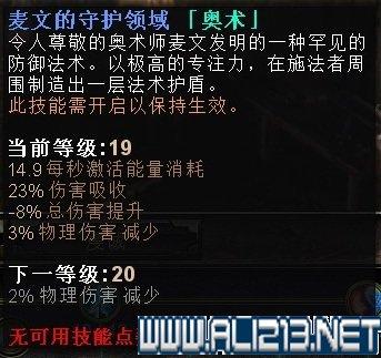 恐怖黎明阵容搭配推荐(恐怖黎明虚化战法师职业BD玩法及奥术战士搭配)插图18