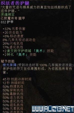 恐怖黎明阵容搭配推荐(恐怖黎明虚化战法师职业BD玩法及奥术战士搭配)插图20