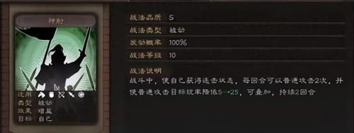 最强弓箭推荐阵容搭配(阵容推荐最强肉弓阵容推荐)插图5