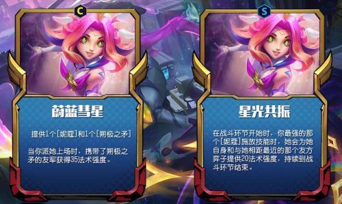 阵容搭配卡牌推荐(云顶之弈S8.5卡牌阵容搭配)插图4