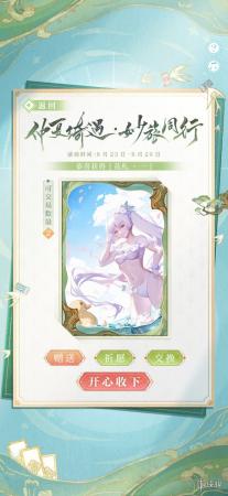 阴阳师仲夏绮遇妙旅同行活动介绍(仲夏绮遇妙旅同行活动介绍)插图2
