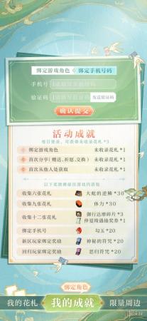 阴阳师仲夏绮遇妙旅同行活动介绍(仲夏绮遇妙旅同行活动介绍)插图4