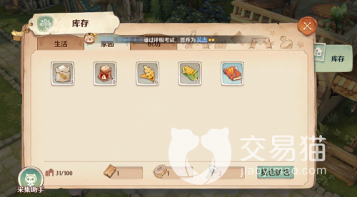 森之国度家园币怎么获得(森之国度家园币获取途径一览)插图1
