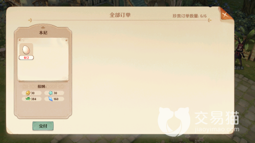 森之国度家园币怎么获得(森之国度家园币获取途径一览)