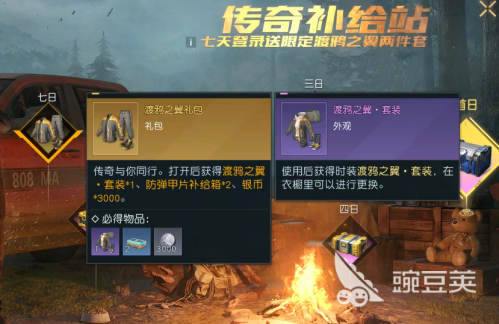 黎明觉醒免费时装去哪弄(黎明觉醒免费时装获取方法)
