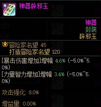 DNF增幅VS辟邪玉怎么提升(DNF辟邪玉怎么选)插图12