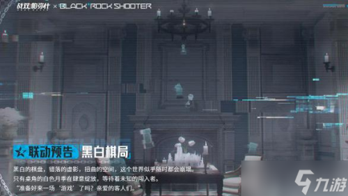 战双帕弥什镜焰迷城版本更新一览(战双帕弥什2.7镜焰迷城版本更新时间)