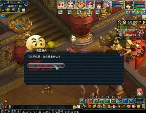 梦幻西游时空秘境车迟斗法通关攻略(梦幻西游车迟斗法攻略)插图6
