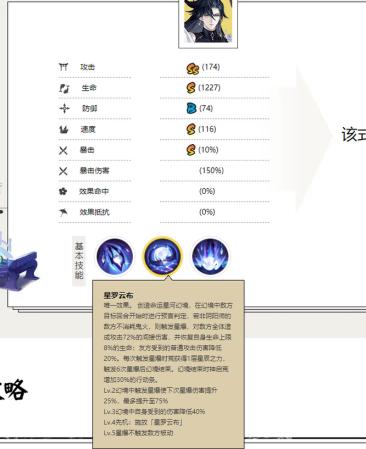 阴阳师ssr式神荒技能加满需要几次(阴阳师神启荒技能要满吗)