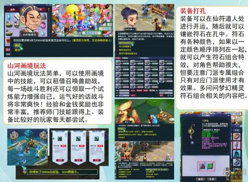梦幻西游60级升级攻略(梦幻西游60到69级流程一览)插图2