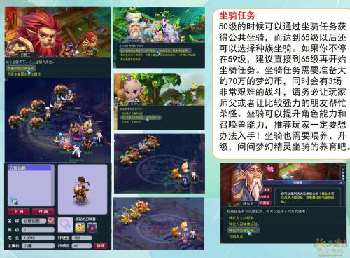梦幻西游60级升级攻略(梦幻西游60到69级流程一览)插图3