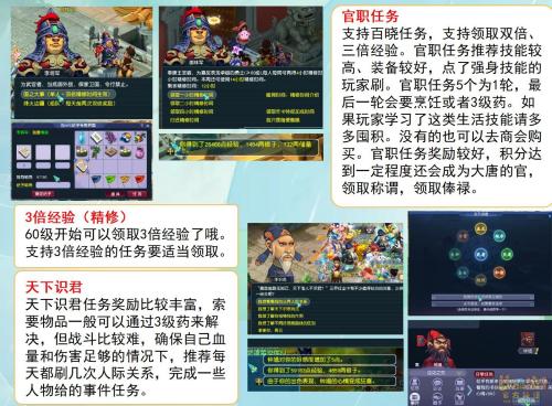 梦幻西游60级升级攻略(梦幻西游60到69级流程一览)