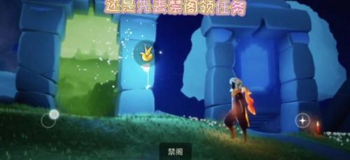 光遇小王子季第七个任务在哪(光遇小王子任务七怎么做)插图