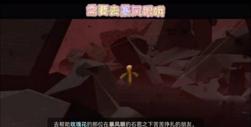 光遇小王子季第七个任务在哪(光遇小王子任务七怎么做)插图2