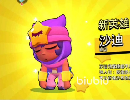 荒野乱斗里哪个英雄厉害(荒野乱斗十大最强角色推荐)插图2