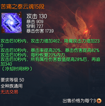 剑灵的魂怎么获得(剑灵新一代灵核泰云魂获得方法介绍)