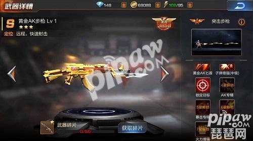 魂斗罗归来黄金ak怎么获得(魂斗罗归来黄金ak怎么抽)