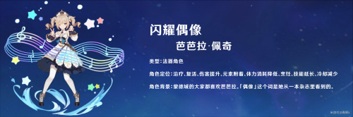 奶妈开荒搭配阵容推荐(原神奶系角色培养攻略)插图