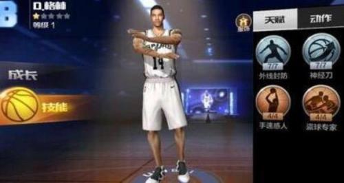 王朝阵容搭配推荐图解(NBA王朝模式阵容搭配推荐)插图1