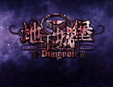 道具大师推荐阵容搭配(地下城堡道具师)插图1