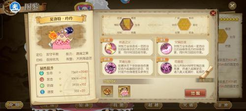 觉醒大妈阵容搭配推荐(航海王燃烧意志觉醒大妈常规阵容搭配)插图 觉醒大妈阵容搭配推荐(航海王燃烧意志觉醒大妈常规阵容搭配)插图