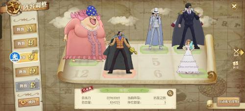 觉醒大妈阵容搭配推荐(航海王燃烧意志觉醒大妈常规阵容搭配)插图1 觉醒大妈阵容搭配推荐(航海王燃烧意志觉醒大妈常规阵容搭配)插图1