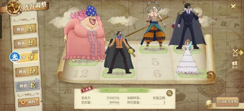 觉醒大妈阵容搭配推荐(航海王燃烧意志觉醒大妈常规阵容搭配)