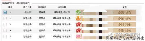 梦幻西游手游金币号转金教学(起号多开搬砖转金赚钱攻略)插图 梦幻西游手游金币号转金教学(起号多开搬砖转金赚钱攻略)插图