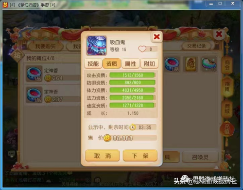 梦幻西游手游金币号转金教学(起号多开搬砖转金赚钱攻略)插图2 梦幻西游手游金币号转金教学(起号多开搬砖转金赚钱攻略)插图2