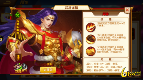 三国杀名将令平民玩哪个国家(三国志名将令吴国平民阵容搭配)插图1