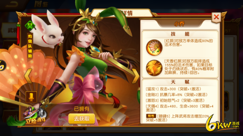 三国杀名将令平民玩哪个国家(三国志名将令吴国平民阵容搭配)插图2