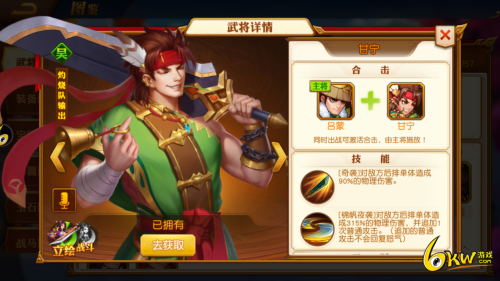 三国杀名将令平民玩哪个国家(三国志名将令吴国平民阵容搭配)插图3