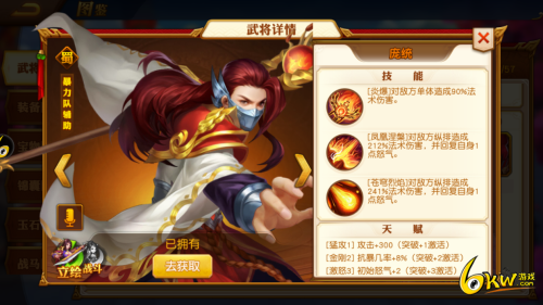 三国杀名将令平民玩哪个国家(三国志名将令吴国平民阵容搭配)