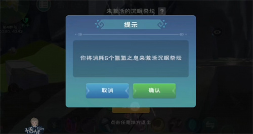 创造与魔法沉睡之海在哪里(沉眠之海开启方法介绍)插图2