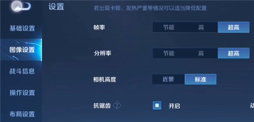王者荣耀90帧怎么开软件(强制开启90帧无需root教学)插图3 王者荣耀90帧怎么开软件(强制开启90帧无需root教学)插图3