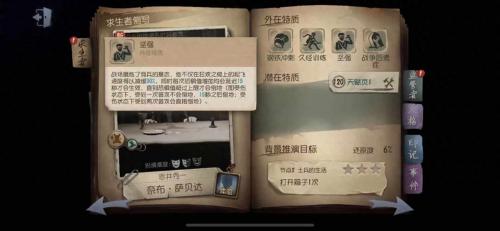 佣兵天赋搭配推荐阵容(第五人格医者分心流佣兵上分指南)插图2