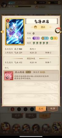 无名江湖阵容搭配推荐(无名江湖新手最强流派阵容配队推荐)