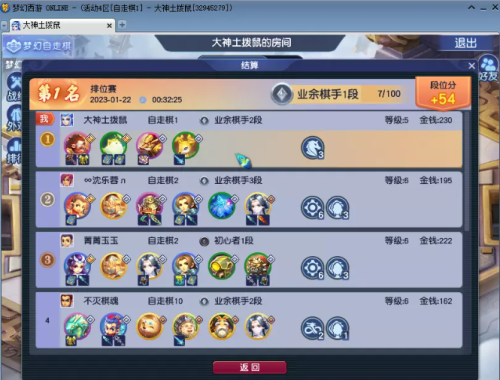 梦幻下棋阵容搭配推荐(梦幻自走棋阵容推荐分享)插图 梦幻下棋阵容搭配推荐(梦幻自走棋阵容推荐分享)插图