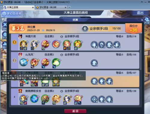 梦幻下棋阵容搭配推荐(梦幻自走棋阵容推荐分享)插图1 梦幻下棋阵容搭配推荐(梦幻自走棋阵容推荐分享)插图1