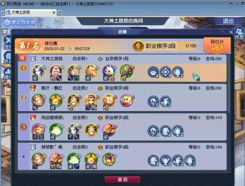 梦幻下棋阵容搭配推荐(梦幻自走棋阵容推荐分享)插图2 梦幻下棋阵容搭配推荐(梦幻自走棋阵容推荐分享)插图2