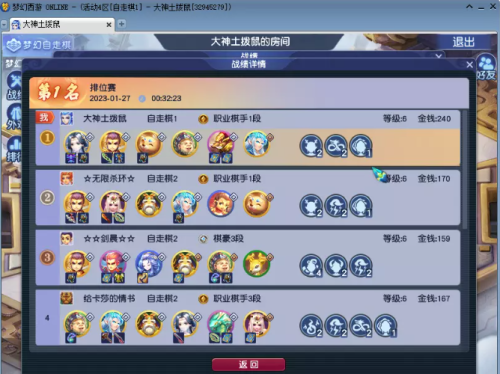 梦幻下棋阵容搭配推荐(梦幻自走棋阵容推荐分享)插图4 梦幻下棋阵容搭配推荐(梦幻自走棋阵容推荐分享)插图4