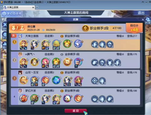 梦幻下棋阵容搭配推荐(梦幻自走棋阵容推荐分享)插图3 梦幻下棋阵容搭配推荐(梦幻自走棋阵容推荐分享)插图3