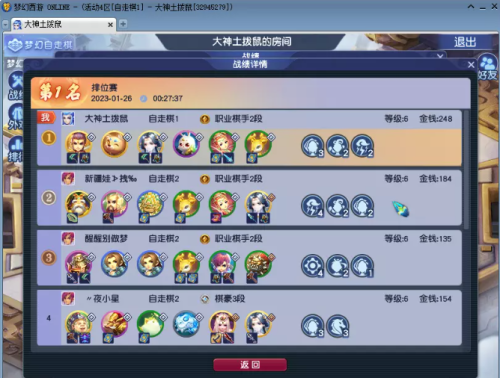 梦幻下棋阵容搭配推荐(梦幻自走棋阵容推荐分享)插图5 梦幻下棋阵容搭配推荐(梦幻自走棋阵容推荐分享)插图5