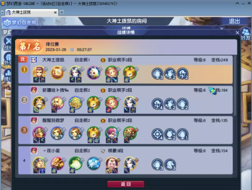 梦幻下棋阵容搭配推荐(梦幻自走棋阵容推荐分享)插图6 梦幻下棋阵容搭配推荐(梦幻自走棋阵容推荐分享)插图6