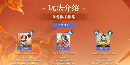 梦幻下棋阵容搭配推荐(梦幻自走棋阵容推荐分享)插图9 梦幻下棋阵容搭配推荐(梦幻自走棋阵容推荐分享)插图9