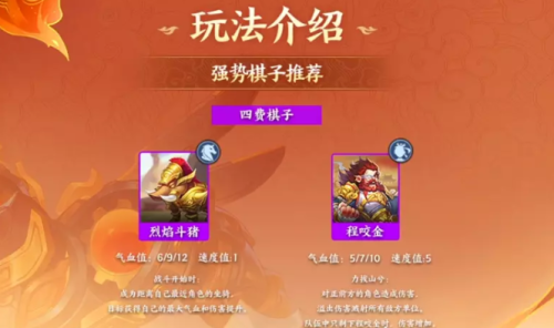 梦幻下棋阵容搭配推荐(梦幻自走棋阵容推荐分享)插图10 梦幻下棋阵容搭配推荐(梦幻自走棋阵容推荐分享)插图10